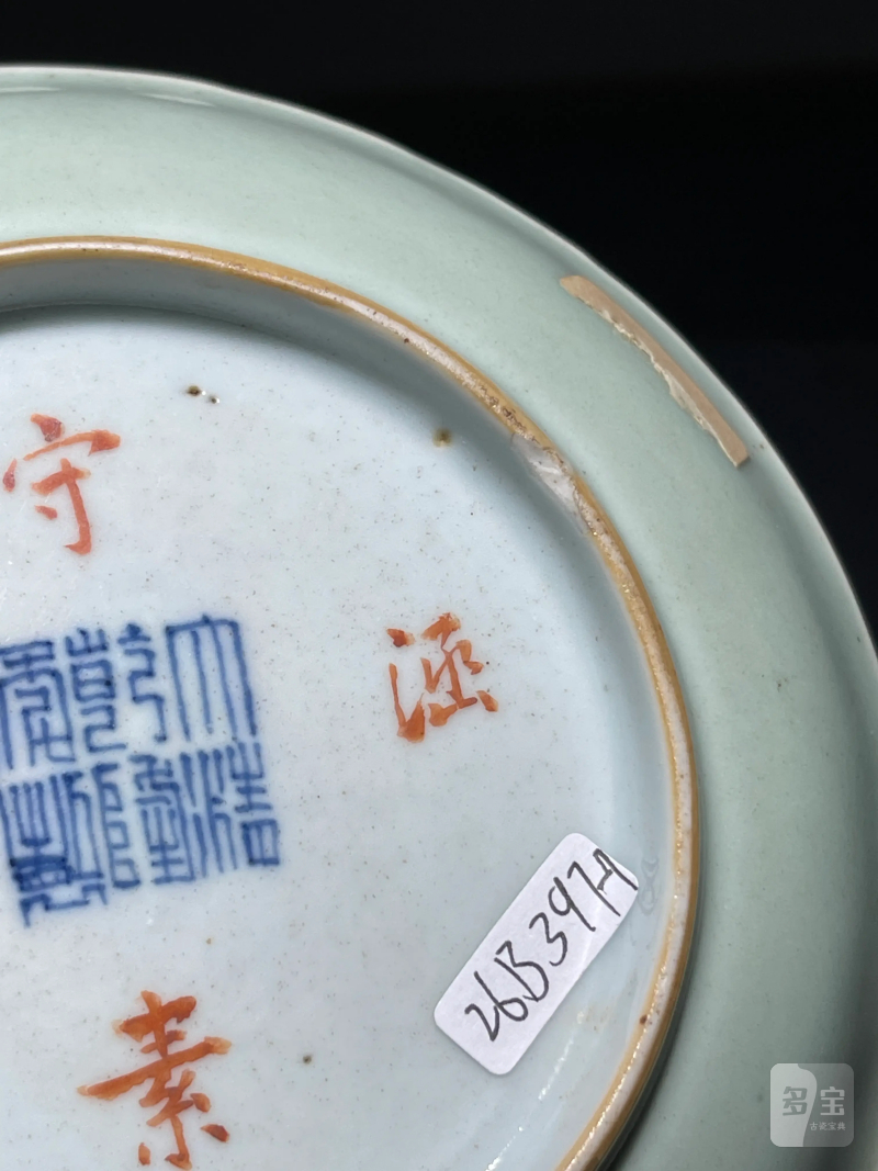 清乾隆 青釉粉彩神仙人物盘一对 - 图11